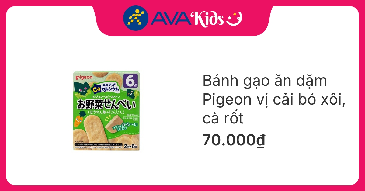 Bánh ăn dặm Pigeon vị cải bó xôi, cà rốt hộp 24g (từ 6 tháng) hover