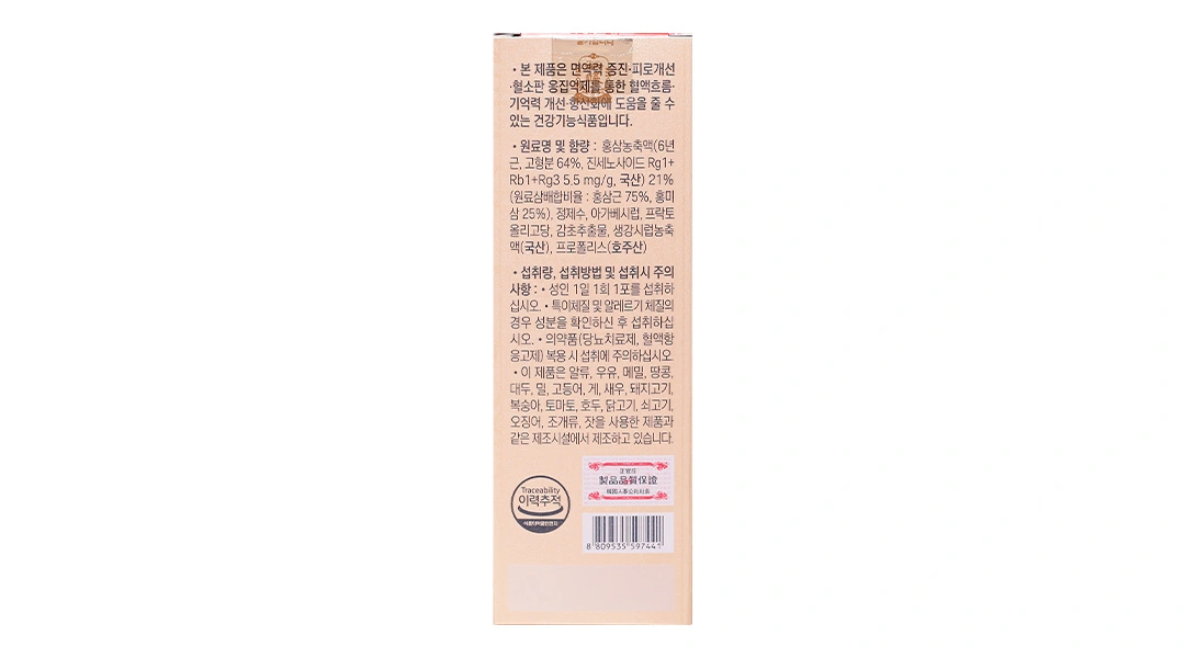 Thực phẩm bảo vệ sức khỏe Korean Red Ginseng Extract Everytime Balance hộp 30 gói - 5
