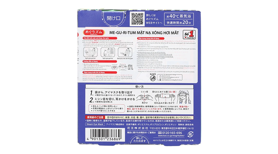Mặt nạ xông hơi mắt Megrhythm làm ấm, thư giãn mắt hương hoa cúc (5 gói x 1 miếng) - 2