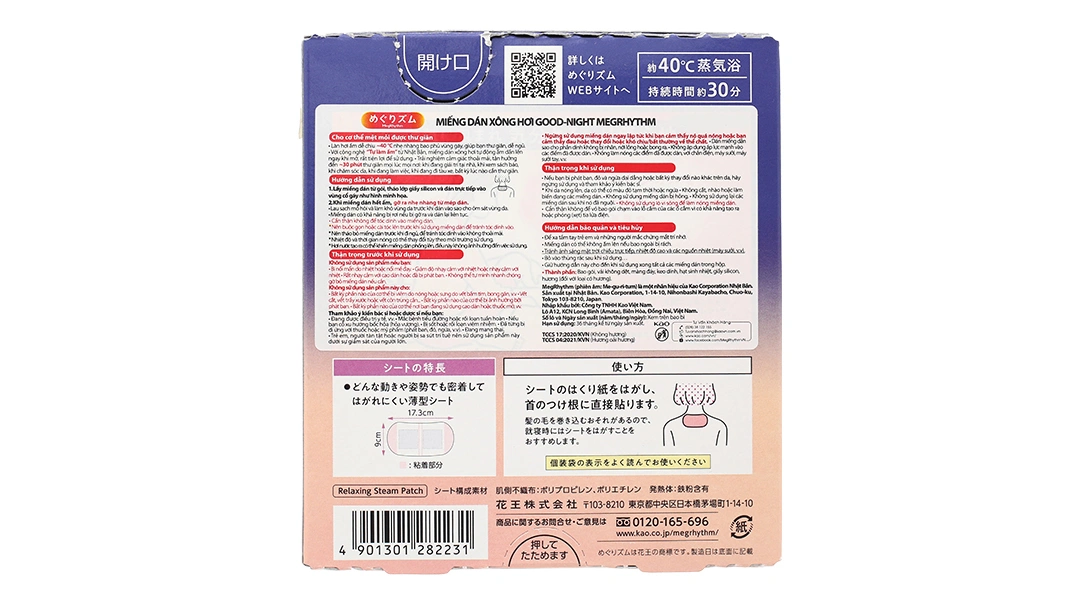 Miếng dán xông hơi Good-Night Megrhythm giúp thư giãn hương oải hương (5 gói x 1 miếng) - 2
