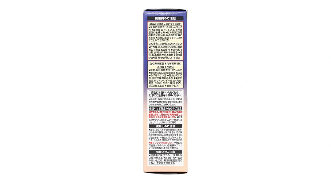 Miếng dán xông hơi Good-Night Megrhythm giúp thư giãn hương oải hương (5 gói x 1 miếng) - 10