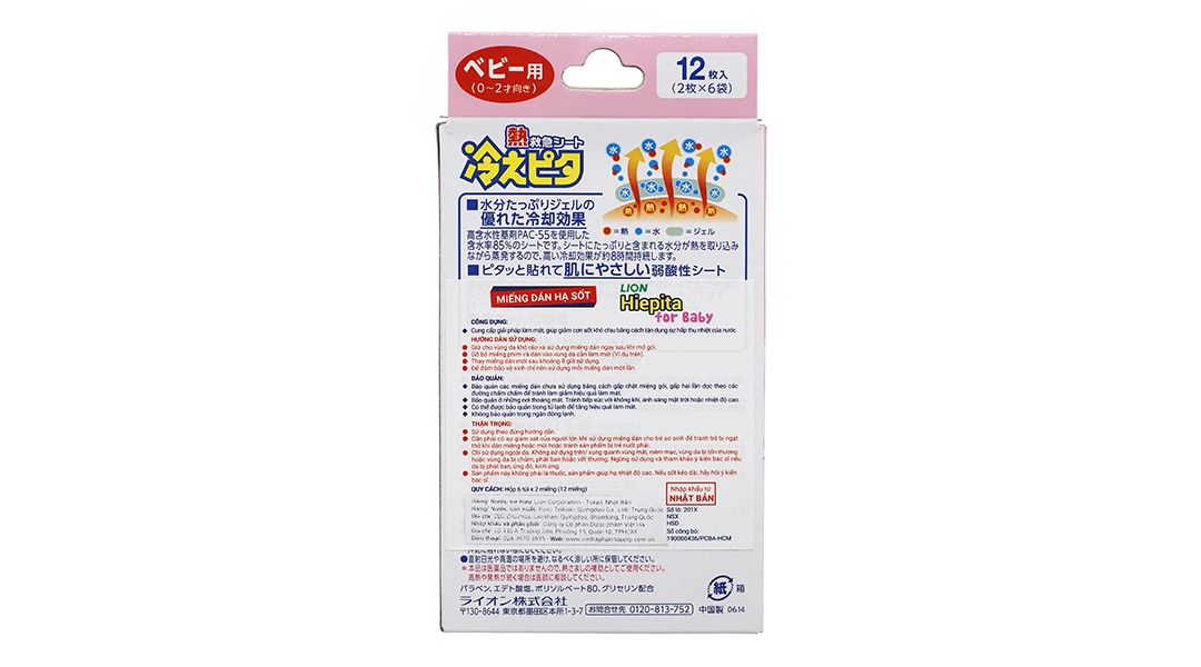 Miếng dán hạ sốt Lion Hiepita For Baby hạ nhiệt cho bé 0-2 tuổi - 1