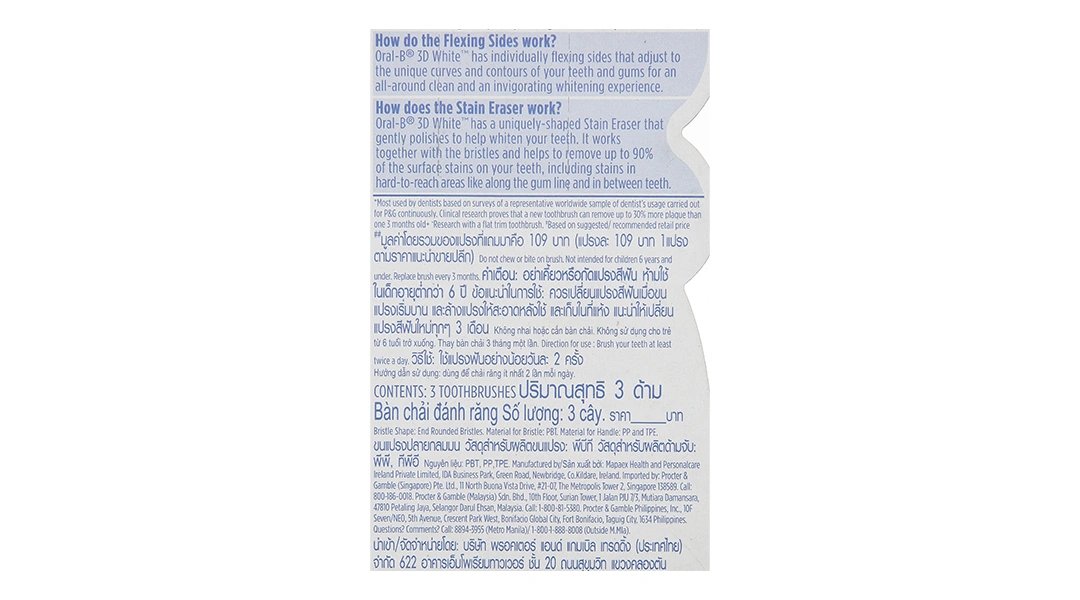 Bàn chải đánh răng Oral-B trắng sáng 3D vỉ 3 cây - 2
