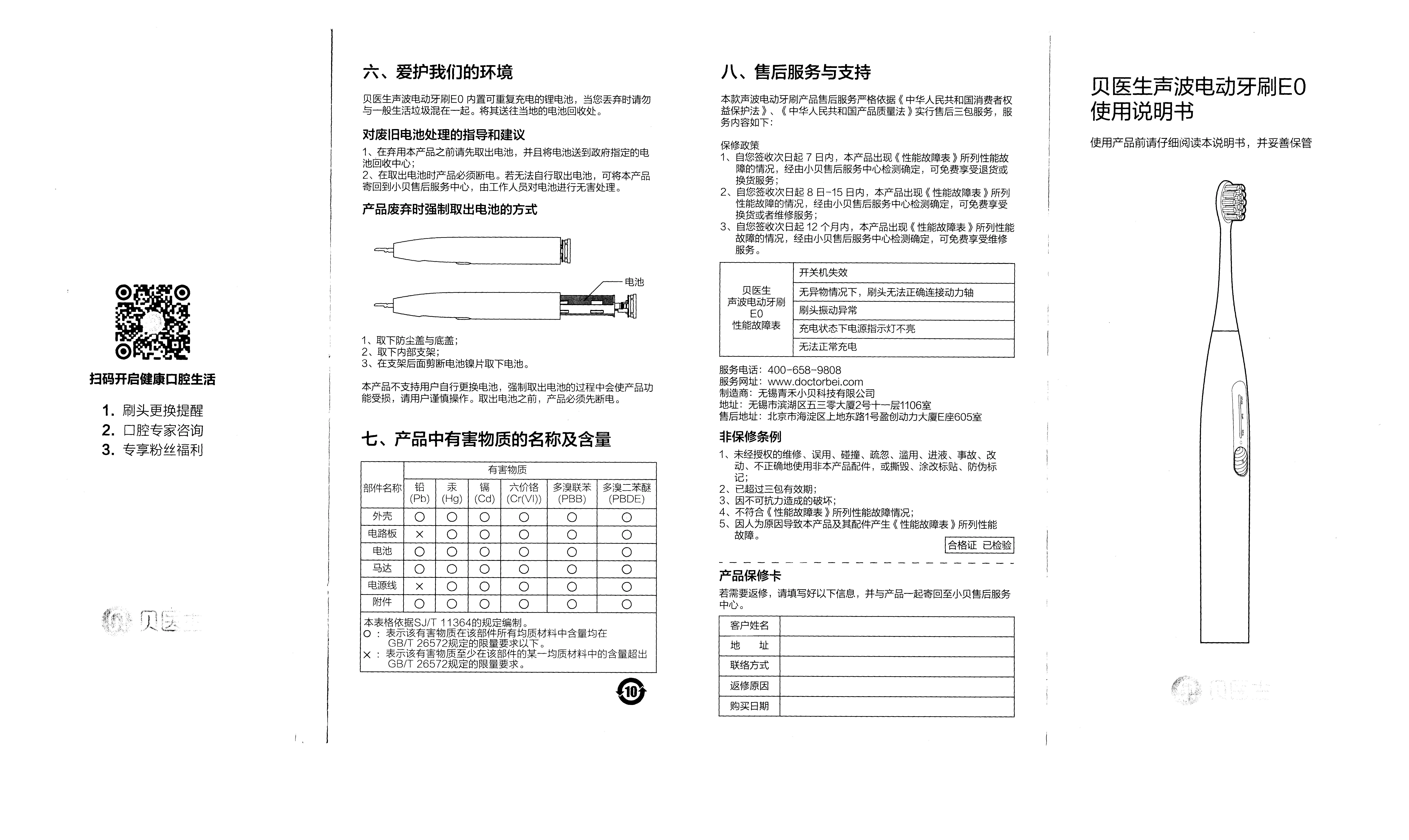 Bàn chải đánh răng điện Dr.Bei E0 - 13