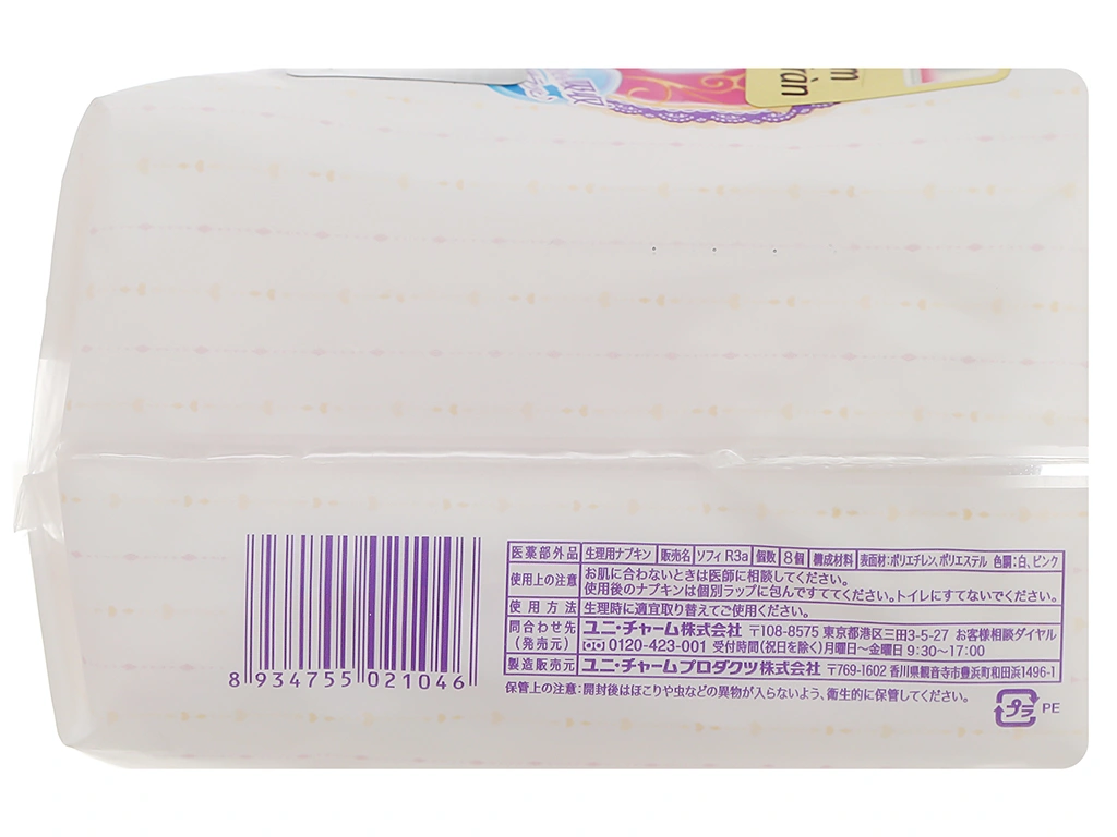 Băng vệ sinh Sofy Skin Comfort Ultra Thin siêu thấm cánh 25cm gói 8 miếng - 2