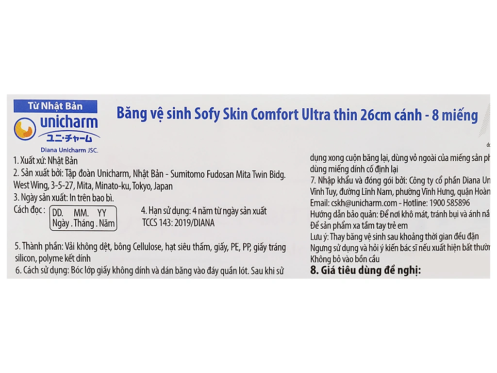 Băng vệ sinh Sofy Skin Comfort Ultra Thin siêu thấm cánh 25cm gói 8 miếng - 4
