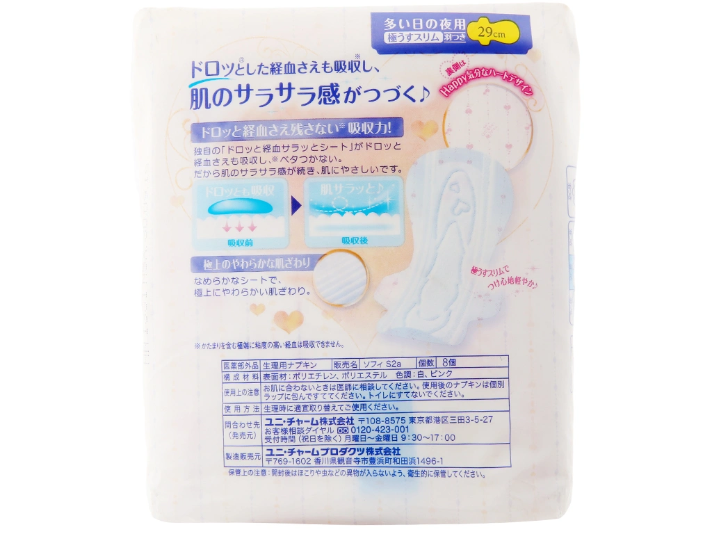 Băng vệ sinh Sofy Skin Comfort UltraThin gói 8 miếng - 1