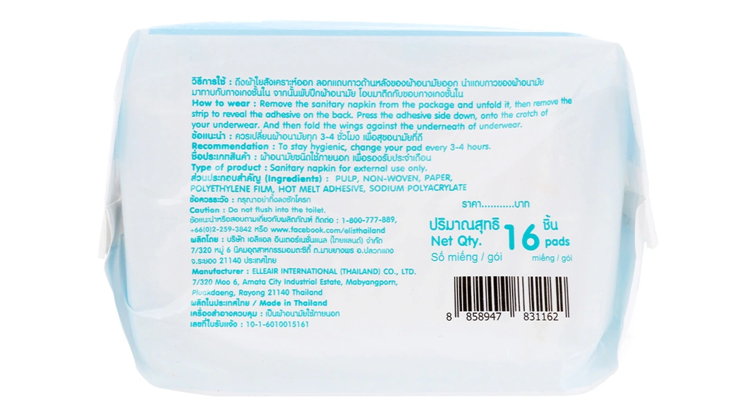 Băng vệ sinh Elis Extra Slim siêu mỏng gói 16 miếng - 4