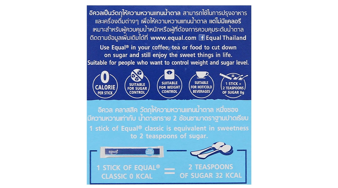Đường Năng Lượng Equal Dạng Gói 50 Gói - 5