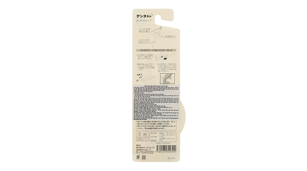 Bàn chải đánh răng Okamura Always 0390 cho bé từ 6 tháng - 3 tuổi (vỉ 2 cây) - 1