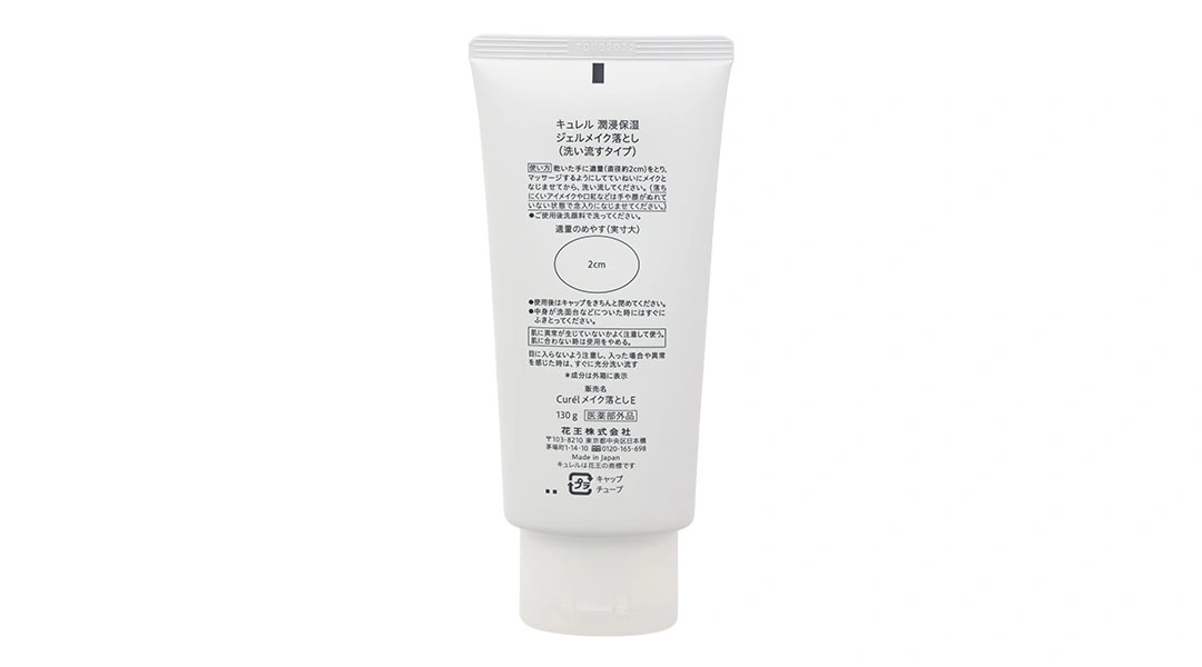 Gel tẩy trang Curél cấp ẩm chuyên sâu cho da khô & nhạy cảm tuýp 130g - 