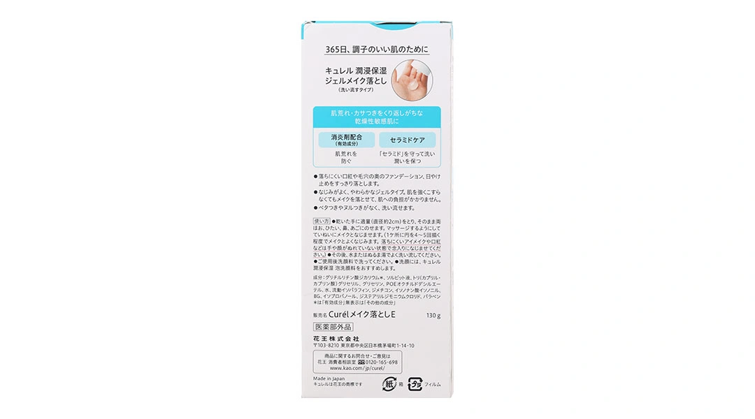 Gel tẩy trang Curél cấp ẩm chuyên sâu cho da khô & nhạy cảm tuýp 130g - 5