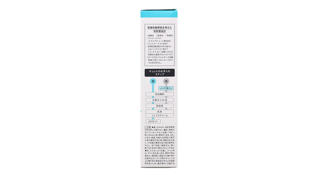 Gel tẩy trang Curél cấp ẩm chuyên sâu cho da khô & nhạy cảm tuýp 130g - 6
