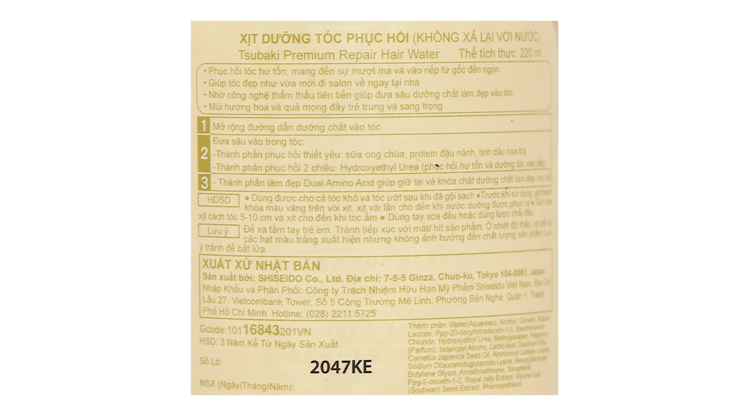 Xịt dưỡng tóc Tsubaki giảm gãy rụng, phục hồi hư tổn chai 220ml - 2