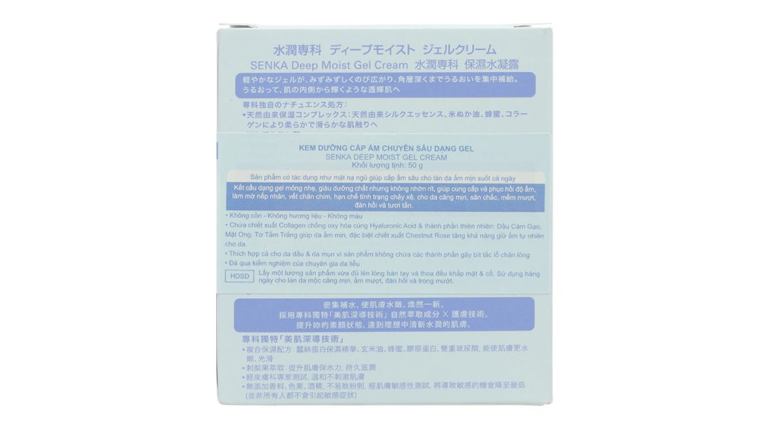 Kem dưỡng Senka cấp ẩm chuyên sâu cho làn da ẩm mịn hũ 50g - 2