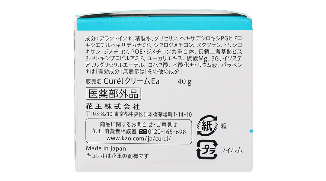 Kem Curél cấp ẩm chuyên sâu cho da khô & nhạy cảm hũ 40g - 4