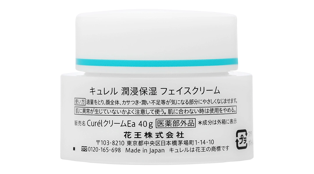 Kem Curél cấp ẩm chuyên sâu cho da khô & nhạy cảm hũ 40g - 7