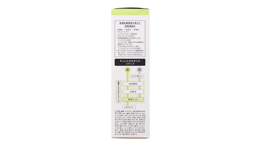 Gel Curél kiểm soát bã nhờn, ngừa mụn cho da dầu và da nhạy cảm chai 120ml - 6