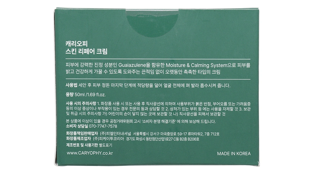 Kem dưỡng ẩm Caryophy Skin Repair Cream phục hồi da nhạy cảm hũ 50ml - 4