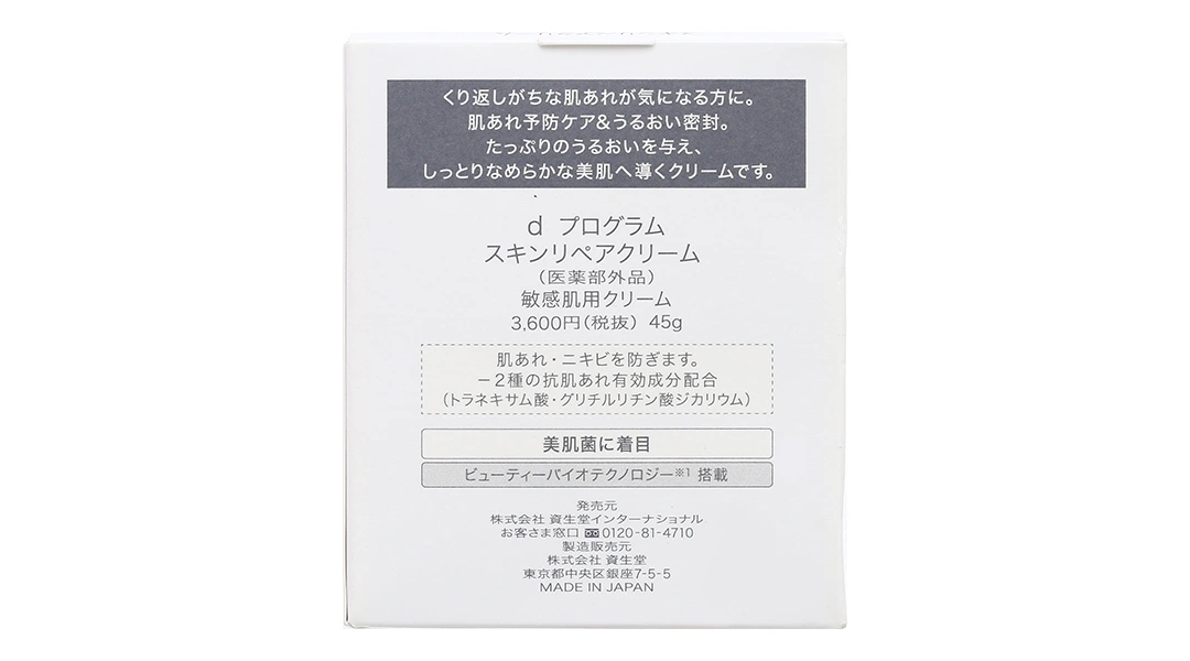 Kem D Program Skin Repair Cream giúp dưỡng ẩm và phục hồi da hũ 45g - 4