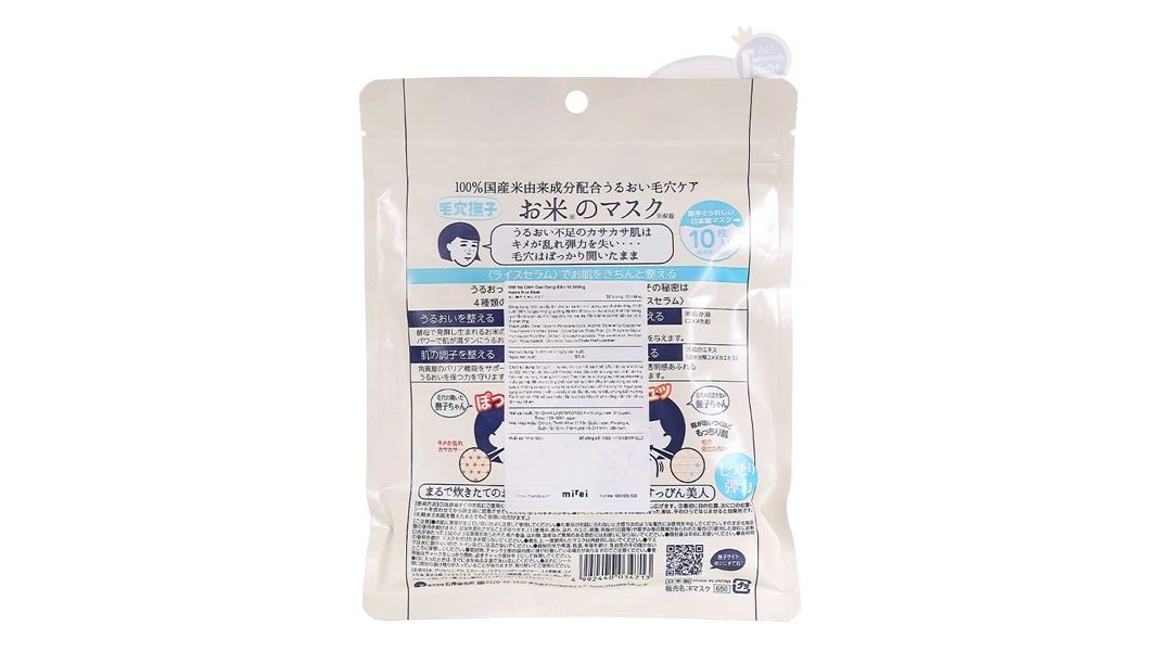 Mặt nạ cám gạo Keana Rice giúp làn da trắng sáng gói 10 miếng - 1