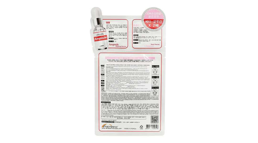 Mặt nạ Rainbow L'affair Ac-Dressing 3 bước cho da nhạy cảm miếng 28ml - 1