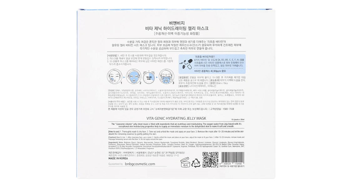 Mặt nạ BNBG Vita Genic Whitening Jelly Mask giúp dưỡng trắng, làm sáng da miếng 30ml - 17