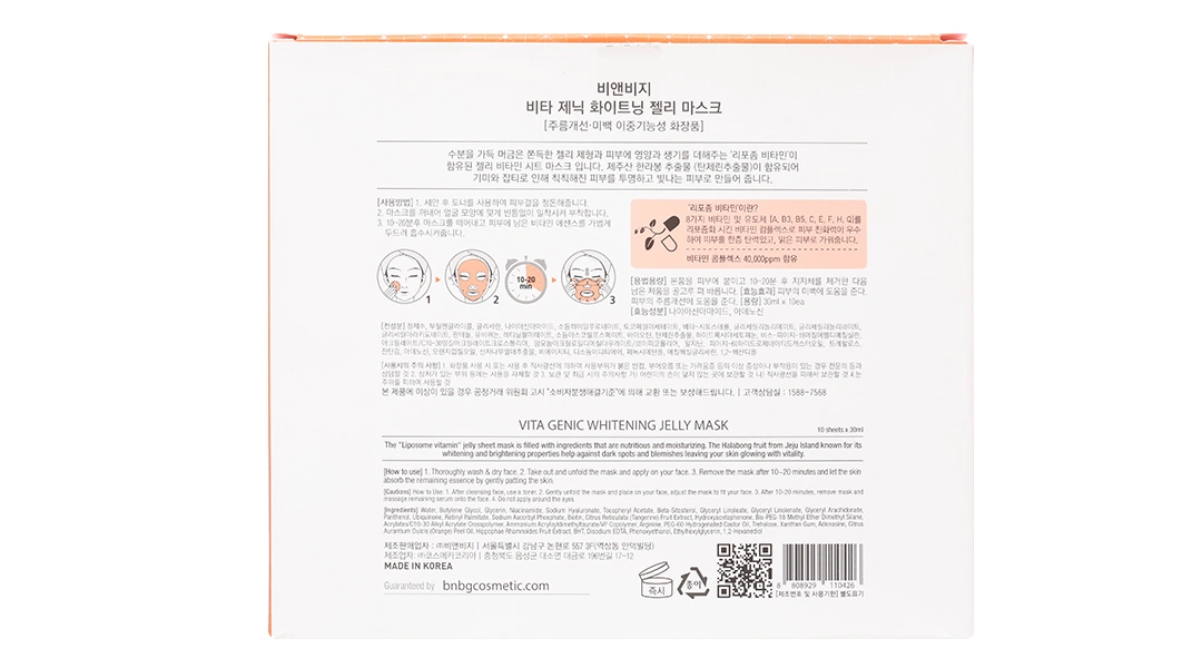 Mặt nạ BNBG Vita Genic Whitening Jelly Mask giúp dưỡng trắng, làm sáng da miếng 30ml - 1