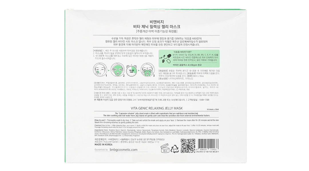 Mặt nạ BNBG Vita Genic Whitening Jelly Mask giúp dưỡng trắng, làm sáng da miếng 30ml - 7