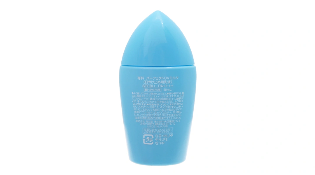 Sữa chống nắng Senka Perfect UV Milk SPF 50+/PA++++ chai 40ml - 1