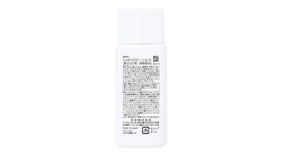 Sữa chống nắng Curél SPF 50+/PA+++ cho da khô & nhạy cảm chai 60ml - 3