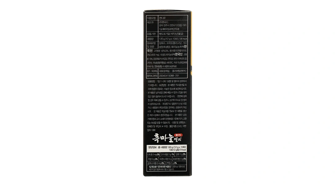 Thạch Collagen Cana Young Tỏi Đen Mới Hộp 120G/10 Gói - 2