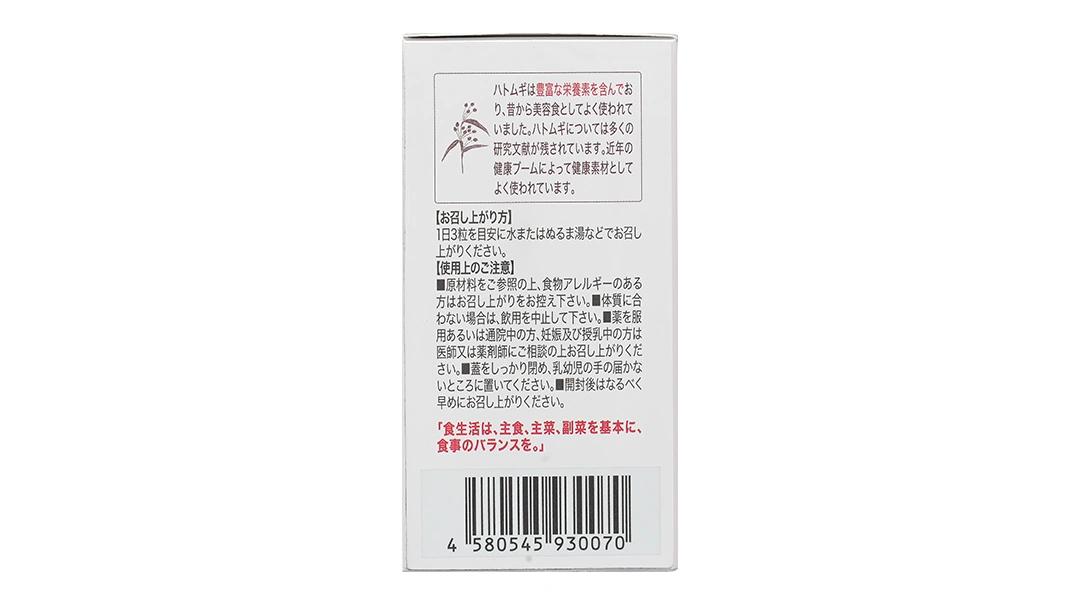 Thực phẩm bảo vệ sức khỏe Shirohada - 3