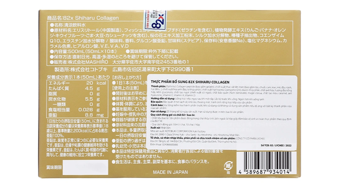 Thực Phẩm Bổ Sung Shiharu Collagen 82X hộp 10 chai x 50ml - 1