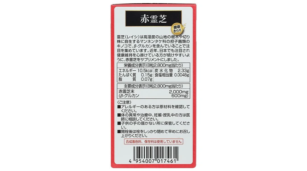 Thực phẩm bảo vệ sức khỏe Red Reishi Mushroom (Ganoderma Lucidum) hộp 240 viên - 5