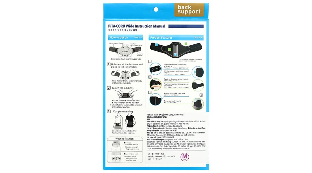 Đai lưng Bonbone Pita-Coru Wide size M - 2