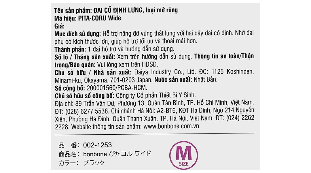 Đai lưng Bonbone Pita-Coru Wide size M - 6