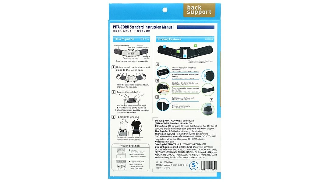 Đai lưng Bonbone Pita-Coru Standard size S - 1