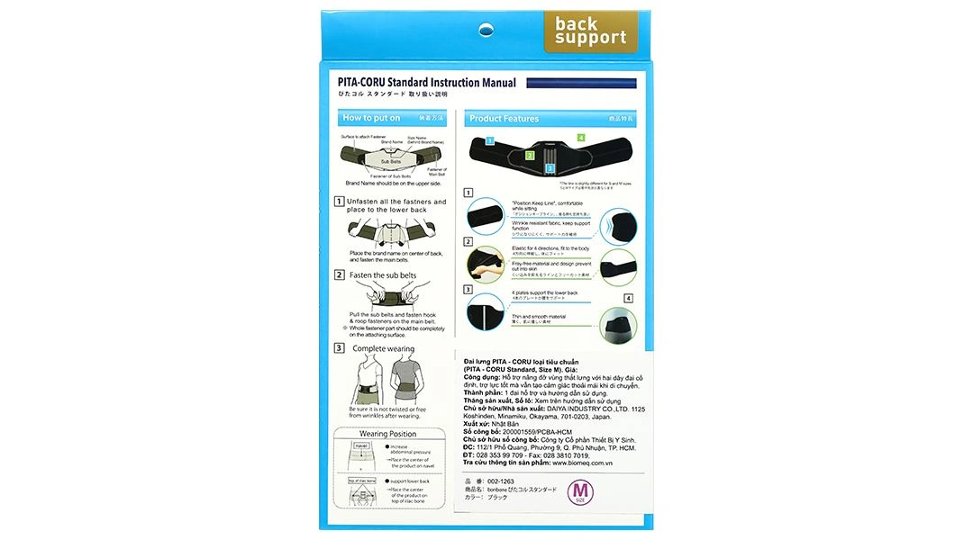 Đai lưng Bonbone Pita-Coru Standard size S - 15