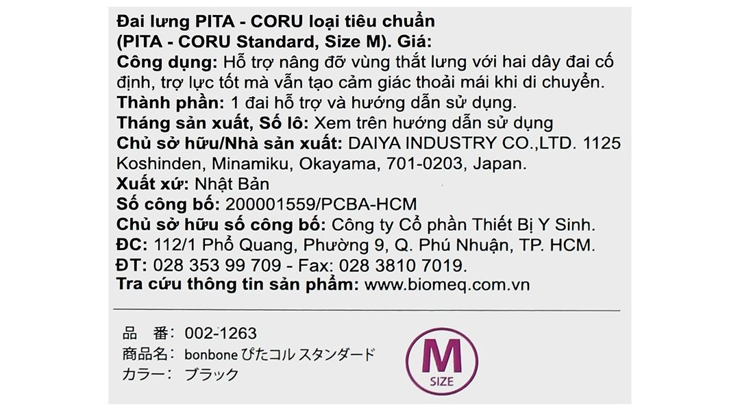 Đai lưng Bonbone Pita-Coru Standard size S - 19