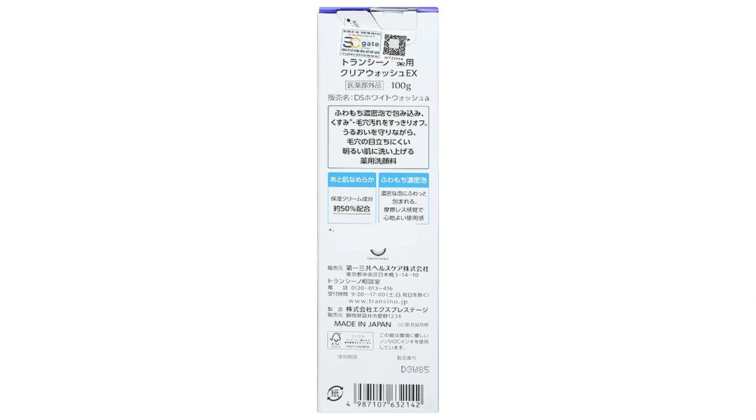 Sữa rửa mặt TRANSINO Clear Wash EX làm sạch sâu, se khít lỗ chân lông tuýp 100g - 2