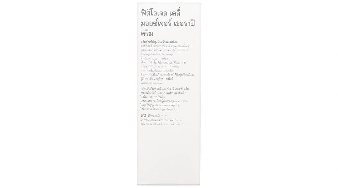 Kem dưỡng ẩm Physiogel Daily Moisture Therapy cấp ẩm tối ưu, giảm khô da tuýp 75ml - 3