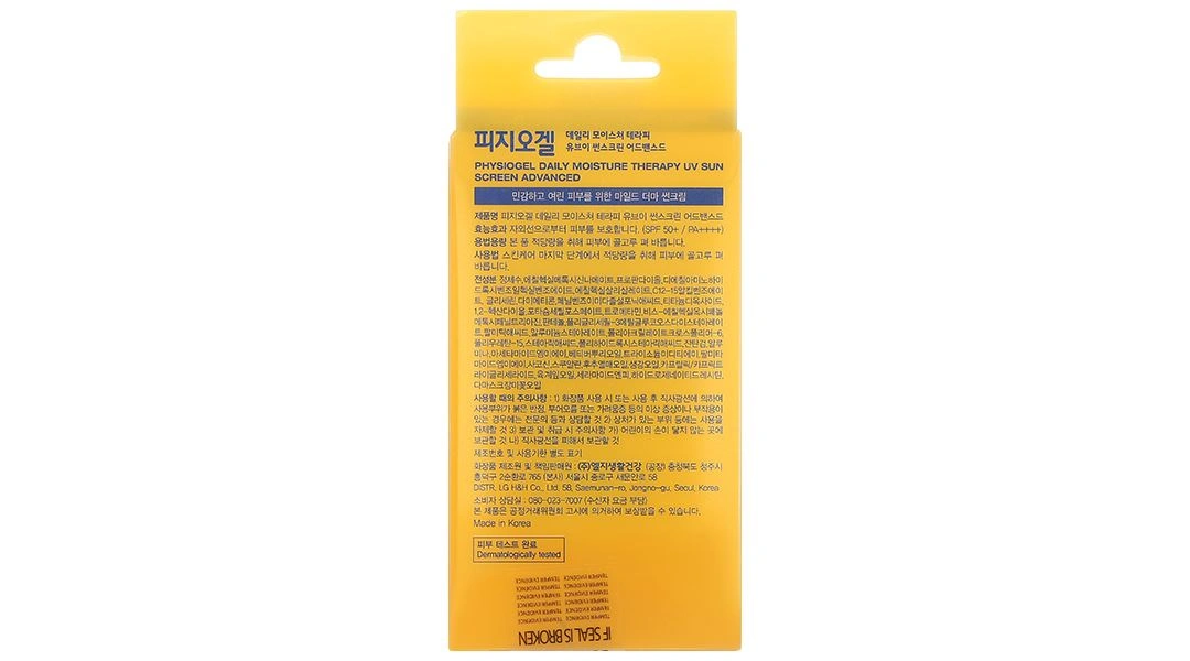 Kem chống nắng Physiogel Daily Moisture Therapy Advanced SPF50+/PA++++ dưỡng ẩm tuýp 30ml - 8
