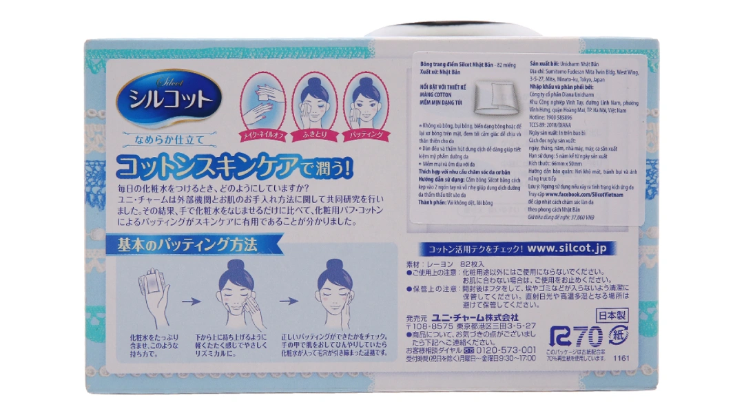 Bông tẩy trang Unicharm Silcot mềm mịn không xơ bông hộp 82 miếng - 1
