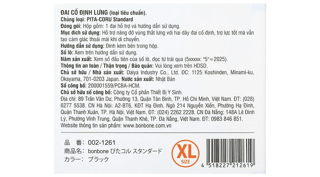 Đai lưng Bonbone Pita-Coru Standard size S - 47