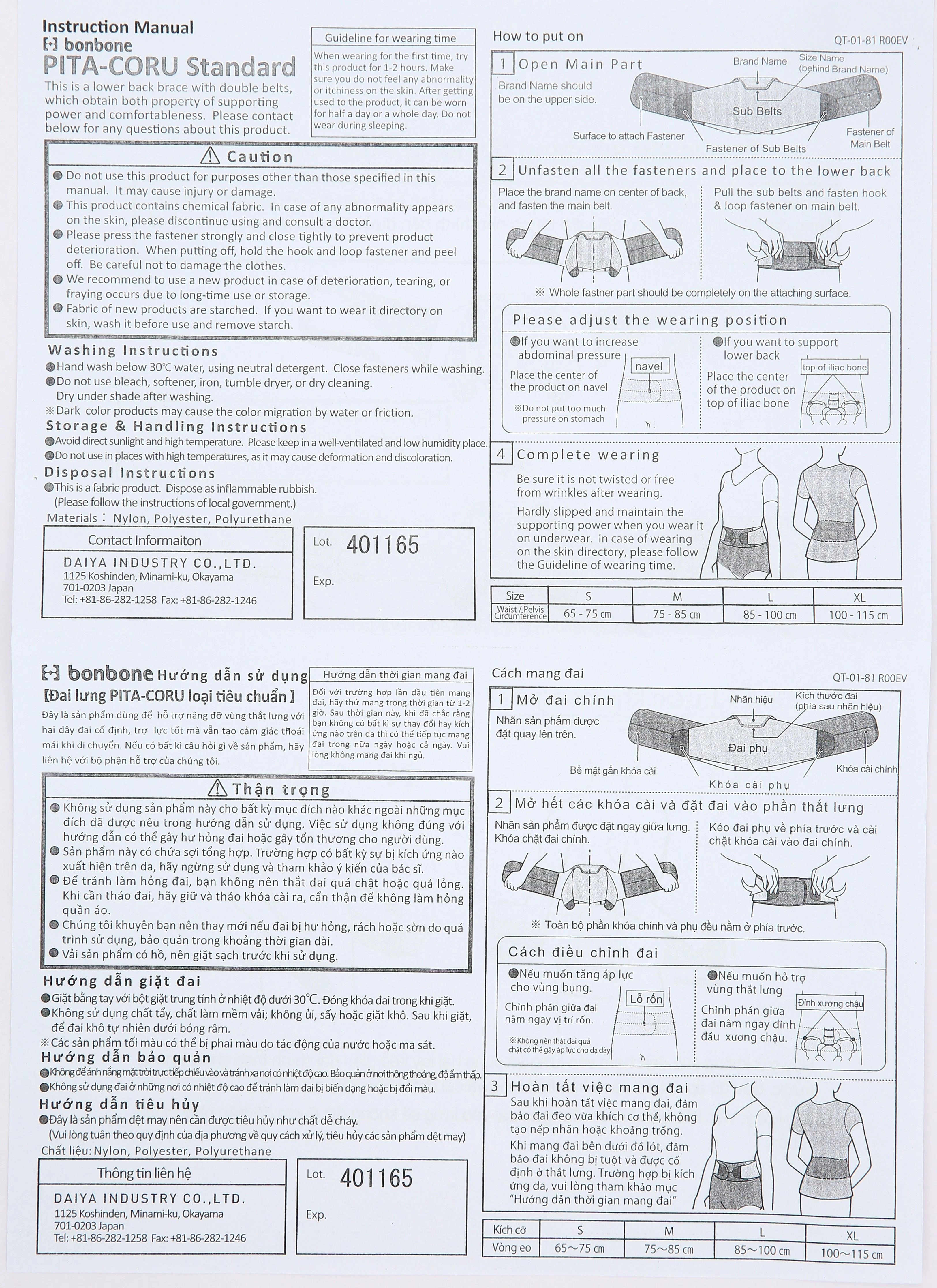 Đai lưng Bonbone Pita-Coru Standard size S - 51