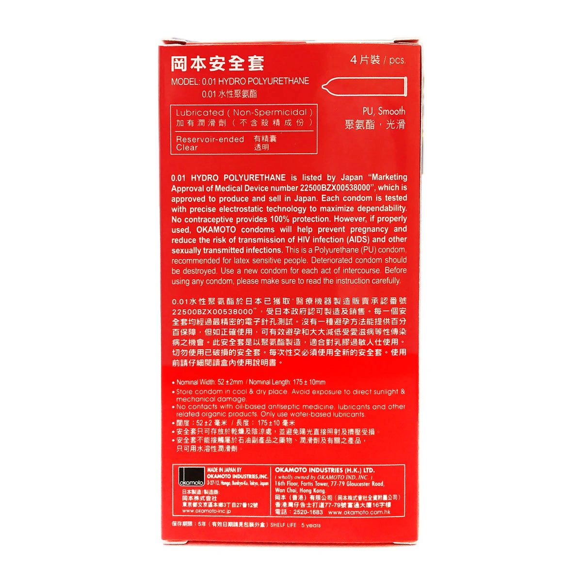 Bao cao su Okamoto 0.01 PU siêu mỏng hộp 4 cái - 3
