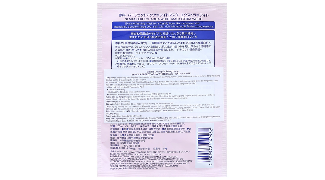 Mặt nạ Senka Perfect Aqua Extra White dưỡng da trắng hồng miếng 25ml - 1