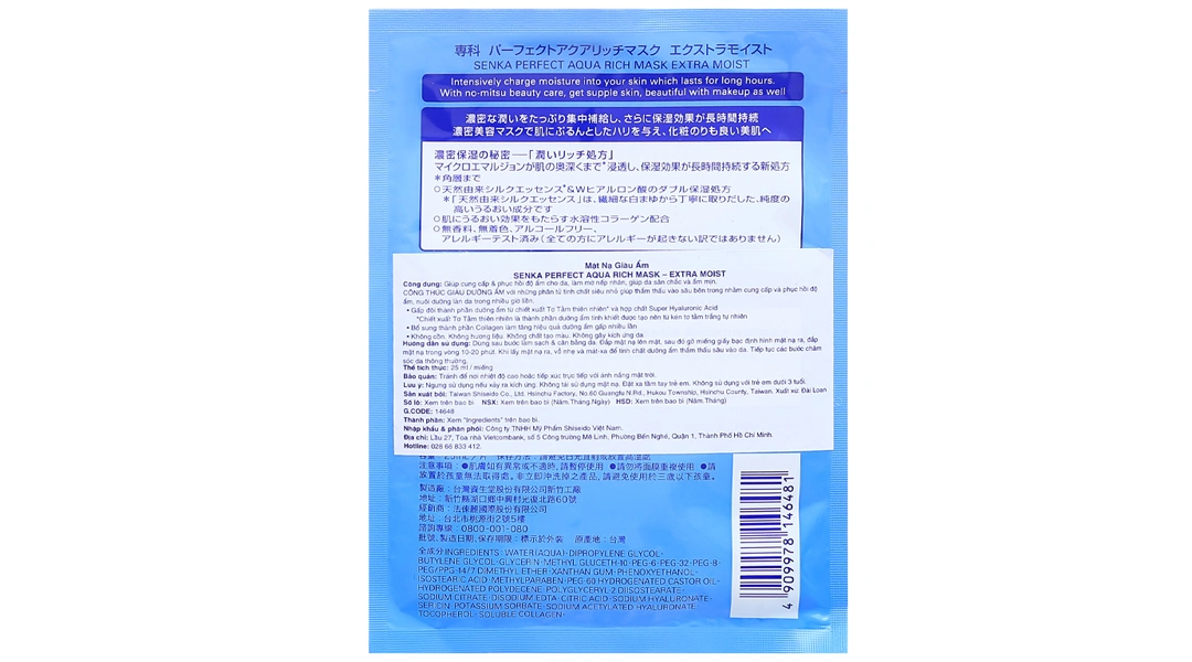 Mặt nạ Senka Perfect Aqua Rich Extra Moist cấp ẩm cho da miếng 25ml - 1