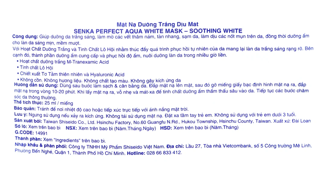 Mặt nạ làm dịu da Senka Perfect Aqua Soothing White Mask  miếng 25ml - 2